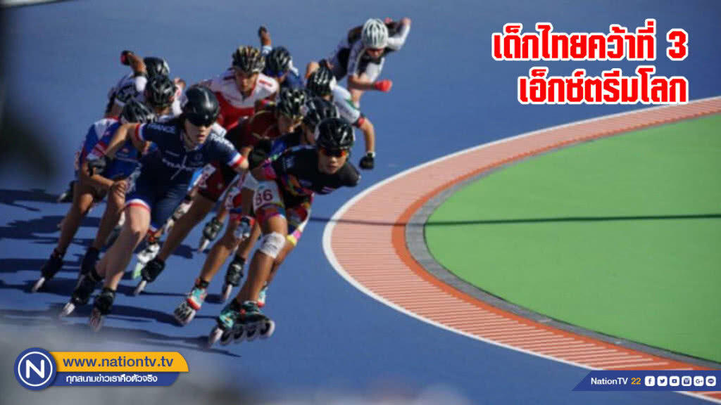 เด็กไทยคว้าที่ 3 เอ็กซ์ตรีมโลก