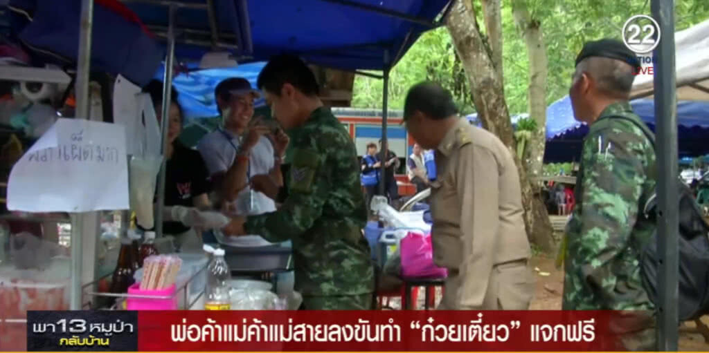 ชาวแม่สายลงขันทำ "ก๋วยเตี๋ยว" แจกหน้าถ้ำ ชาวแม่สายลงขันทำ "ก๋วยเตี๋ยว" แจกหน้าถ้ำ
