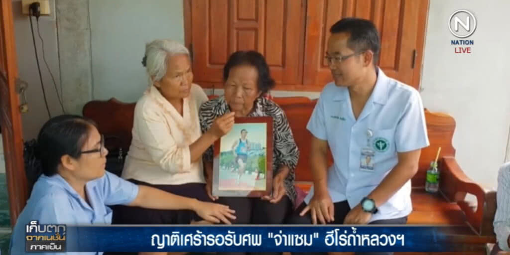 ญาติเศร้ารอรับศพ "จ่าแซม" ฮีโร่ถ้ำเขาหลวง ญาติเศร้ารอรับศพ "จ่าแซม" ฮีโร่ถ้ำเขาหลวง