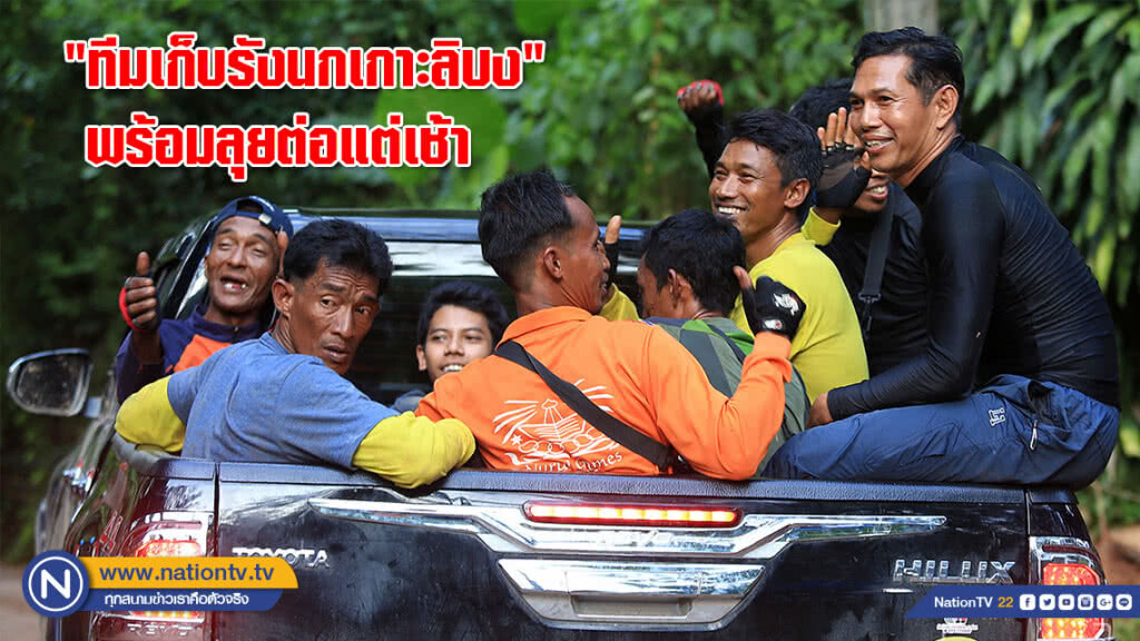 อีกหนึ่งผู้เสียสละ!!! "ทีมเก็บรังนกเกาะลิบง" โบกมือทักทายสื่อ พร้อมขอให้เราทุกคนสู้ๆเพื่อน้องๆ อีกหนึ่งผู้เสียสละ!!! "ทีมเก็บรังนกเกาะลิบง" โบกมือทักทายสื่อ พร้อมขอให้เราทุกคนสู้ๆเพื่อน้องๆ