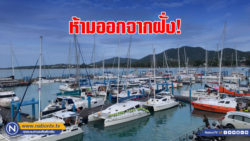 เรือนำเที่ยวจอดเรียงรายที่ท่าเทียบเรืออ่าวฉลอง เรือนำเที่ยวจอดเรียงรายที่ท่าเทียบเรืออ่าวฉลอง