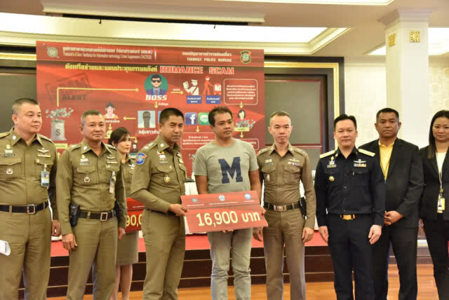 "บิ๊กโจ๊ก" แถลงคืนเงินที่ตำรวจอายัดได้จากแก๊งโรแมนซ์สแกม ให้ผู้เสียหาย 4 ราย(มีคลิป)