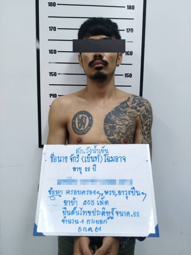 ปฏิบัติการจู่โจมตรวจค้นจับกุมอาวุธปืนพร้อมยานรก พื้นที่ อ.วังน้ำเย็น