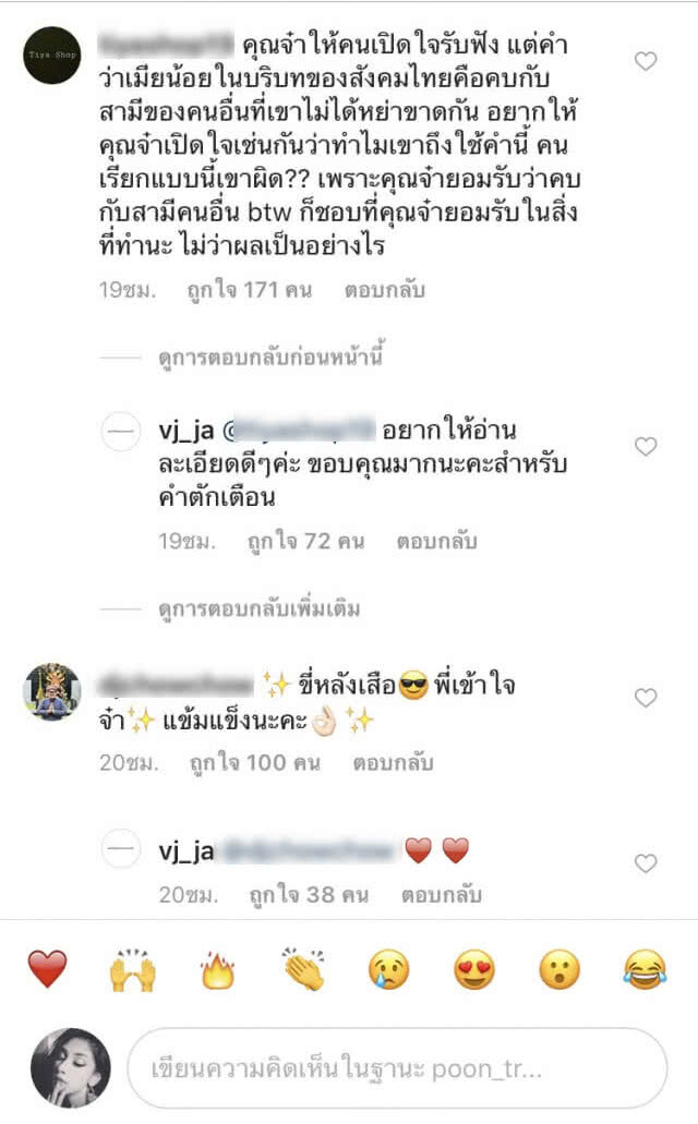 "วีเจจ๋า" แมนมาก ไล่ตอบแทบทุกคอมเม้นต์ใน"IG"