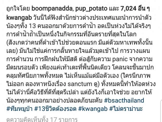 "กวาง AB Normal" โพสต์ละเอียดยิบ อันตรายจากการดำน้ำ