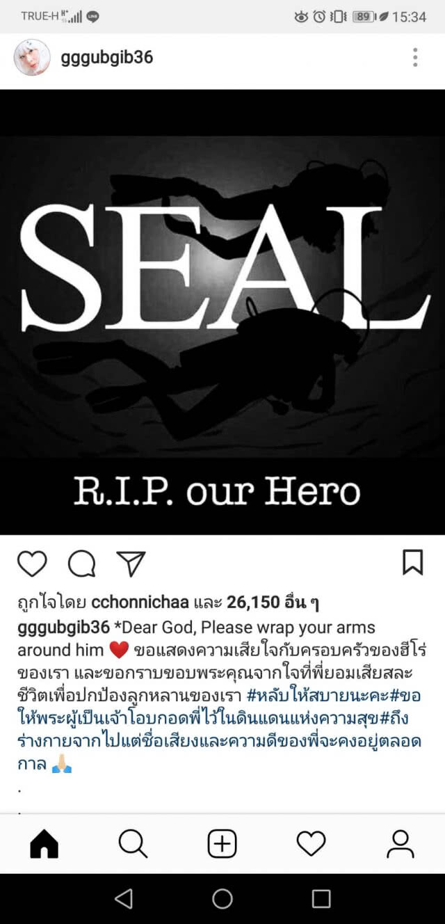 "โอปอล์ " "กุ๊บกิ๊บ" โพสต์แสดงความเสียใจถึงการสูญเสีย "จ.อ.สมาน"