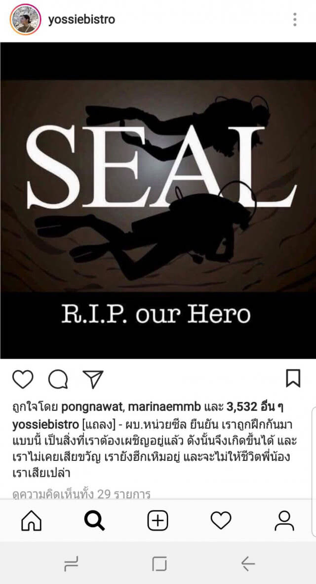 สุดเศร้า! จ.อ.สมาน กุนัน เสียชีวิต "จ๋า ยศสินี"โพสต์ซึ้งการสูญเสียจะไม่สูญเปล่า