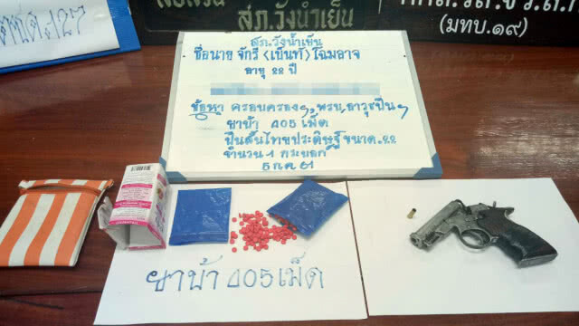ปฏิบัติการจู่โจมตรวจค้นจับกุมอาวุธปืนพร้อมยานรก พื้นที่ อ.วังน้ำเย็น