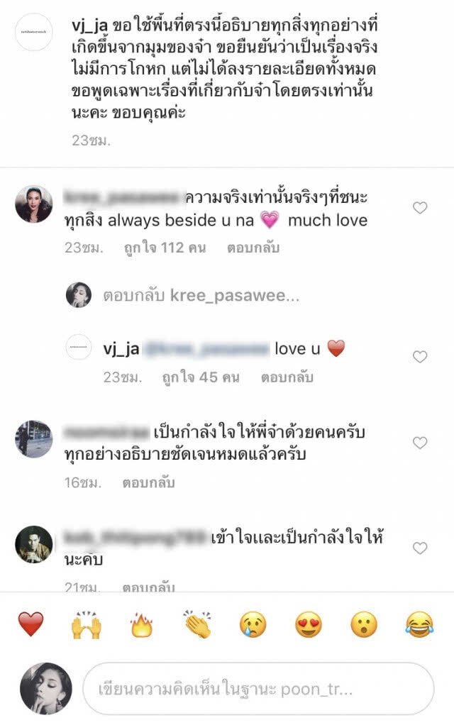 "วีเจจ๋า" แมนมาก ไล่ตอบแทบทุกคอมเม้นต์ใน"IG"