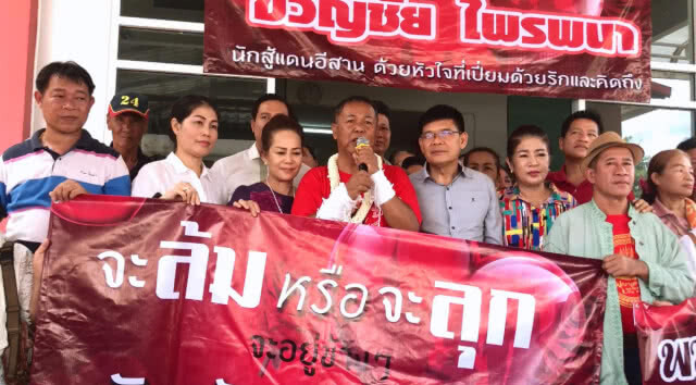 เต้น-ชมรมคนรักอุดรแห่รับ "ขวัญชัย" พ้นคุก งดจ้อการเมืองรักษาสุขภาพ(มีคลิป)