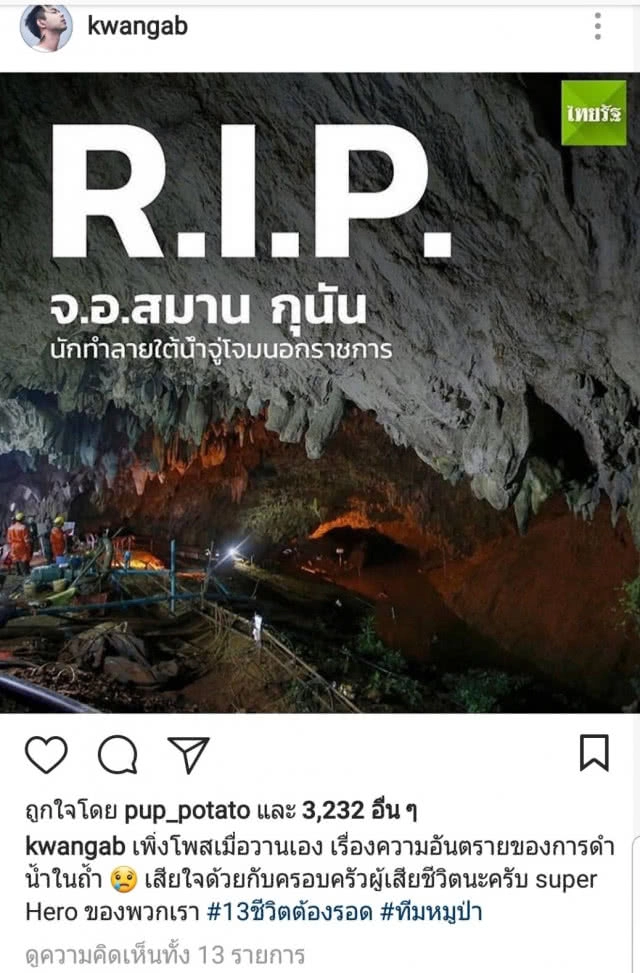 "กวาง AB Normal" โพสต์ละเอียดยิบ อันตรายจากการดำน้ำ