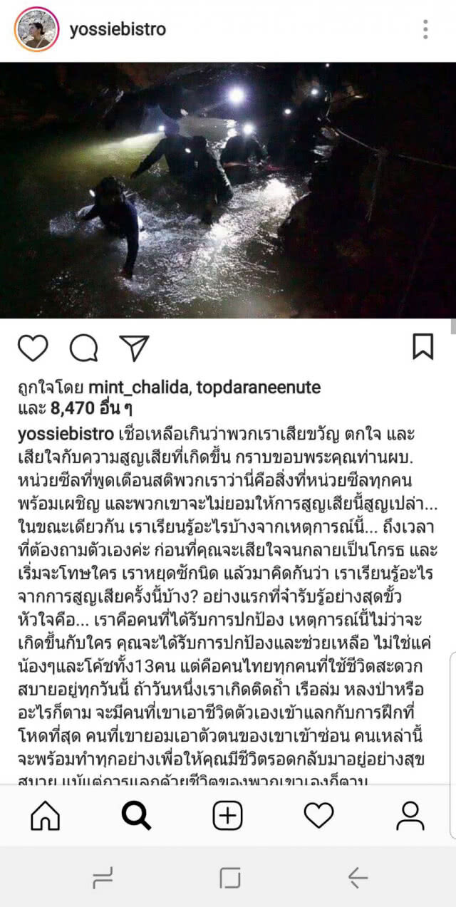 สุดเศร้า! จ.อ.สมาน กุนัน เสียชีวิต "จ๋า ยศสินี"โพสต์ซึ้งการสูญเสียจะไม่สูญเปล่า