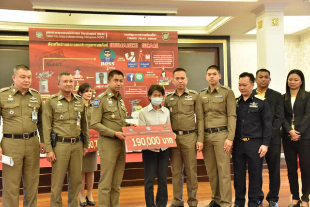 "บิ๊กโจ๊ก" แถลงคืนเงินที่ตำรวจอายัดได้จากแก๊งโรแมนซ์สแกม ให้ผู้เสียหาย 4 ราย(มีคลิป)