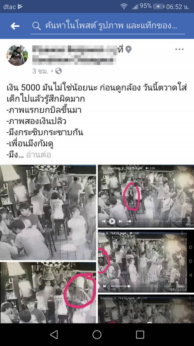 จิตใจทำด้วยอะไร!!! หนุ่มโพสโซเชียลชายสองคนเก็บเงินหล่นขณะเช็คบิล