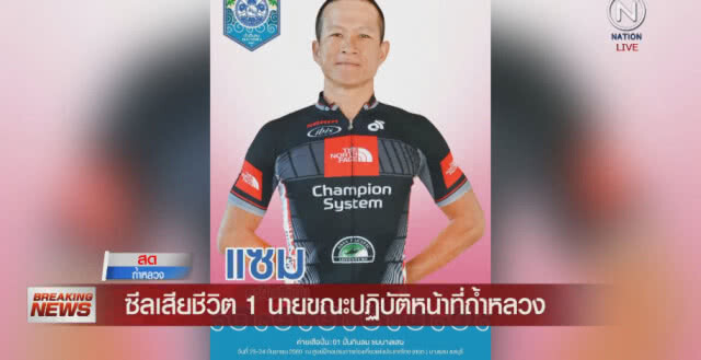 ทร.เตรียมขอพระราชทานยศกรณีพิเศษให้ "จ่าสมาน"