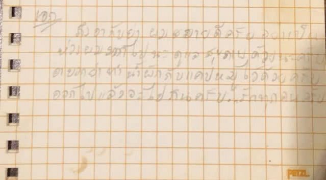รู้จัก "น้ำผัก" อาหารที่ "โค้ชเอก" อยากกินเมื่อออกจากถ้ำ