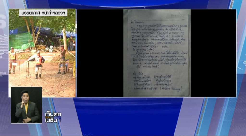เก็บตกเทียงช่วงที่ 2 07-07-61 เก็บตกเทียงช่วงที่ 2 07-07-61