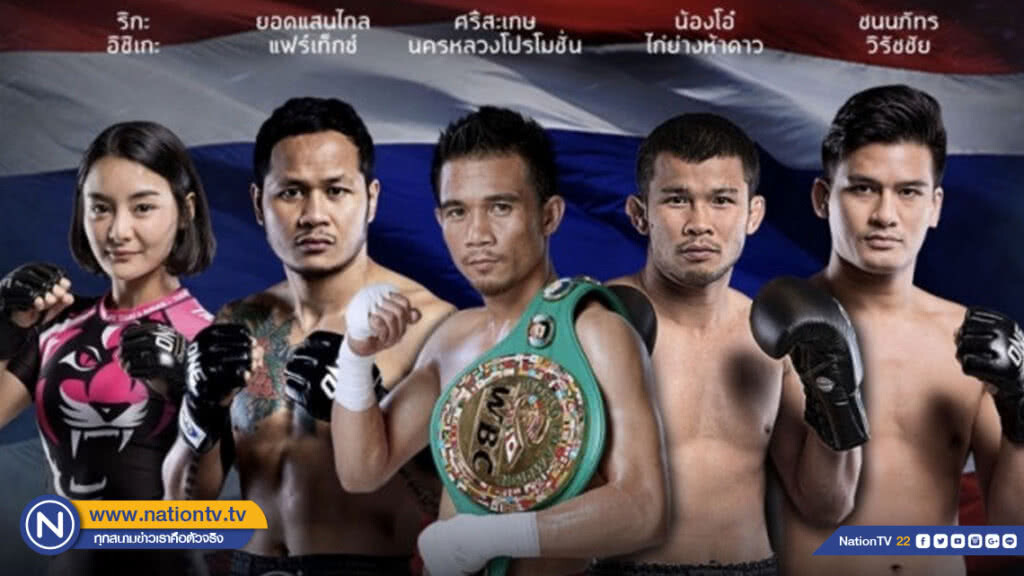 ย้อนเส้นทางแชมป์โลก "เจ้าแหลม-ศรีสะเกษ"