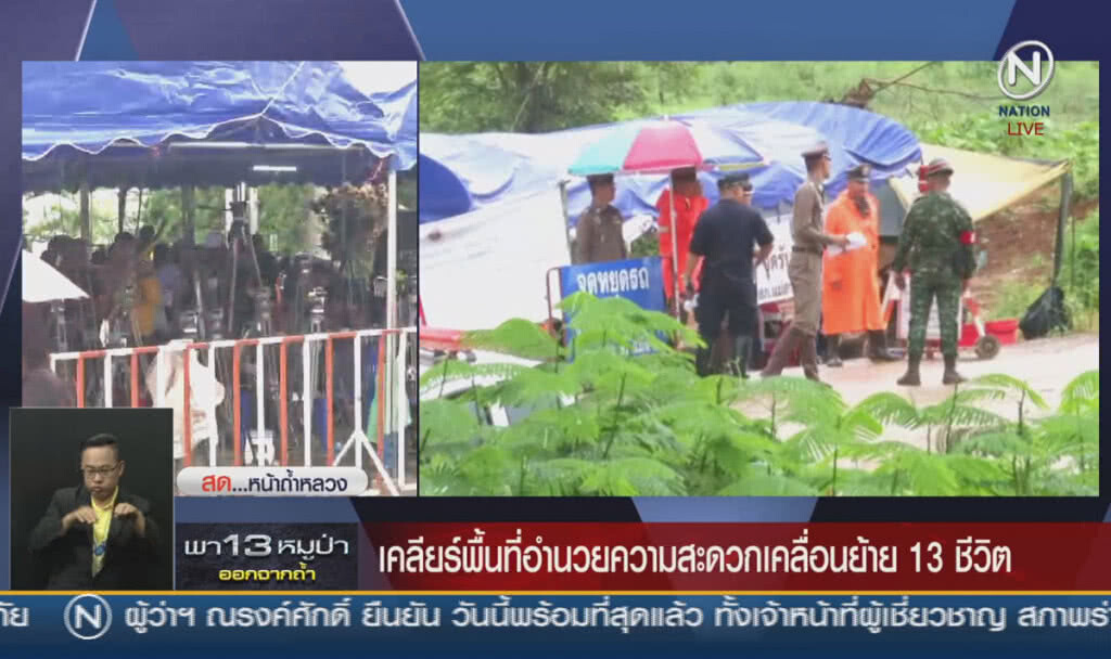 (คลิปข่าว) เคลียร์พื้นที่อำนวยความสะดวก เคลื่อนย้าย 13 ชีวิต (คลิปข่าว) เคลียร์พื้นที่อำนวยความสะดวก เคลื่อนย้าย 13 ชีวิต