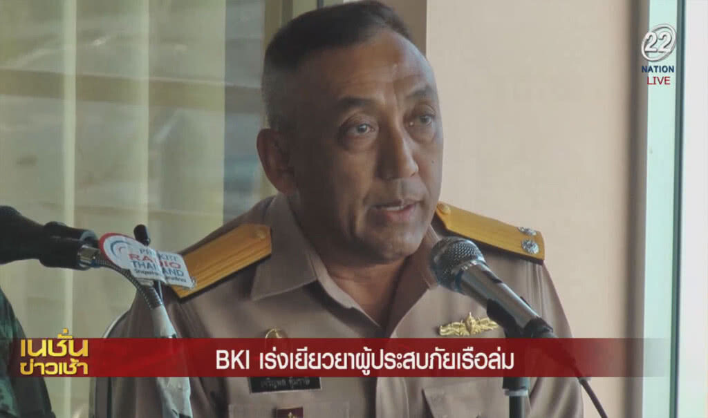 (คลิปข่าว) BKI เร่งเยียวยาผู้ประสบภัยเรือล่ม (คลิปข่าว) BKI เร่งเยียวยาผู้ประสบภัยเรือล่ม