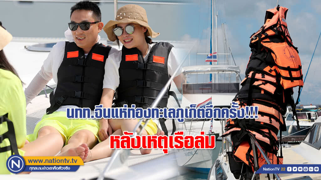 (ภาพชุด) นทท.จีนแห่ท่องทะเลภูเก็ตอีกครั้ง!!! หลังเหตุเรือล่ม (ภาพชุด) นทท.จีนแห่ท่องทะเลภูเก็ตอีกครั้ง!!! หลังเหตุเรือล่ม