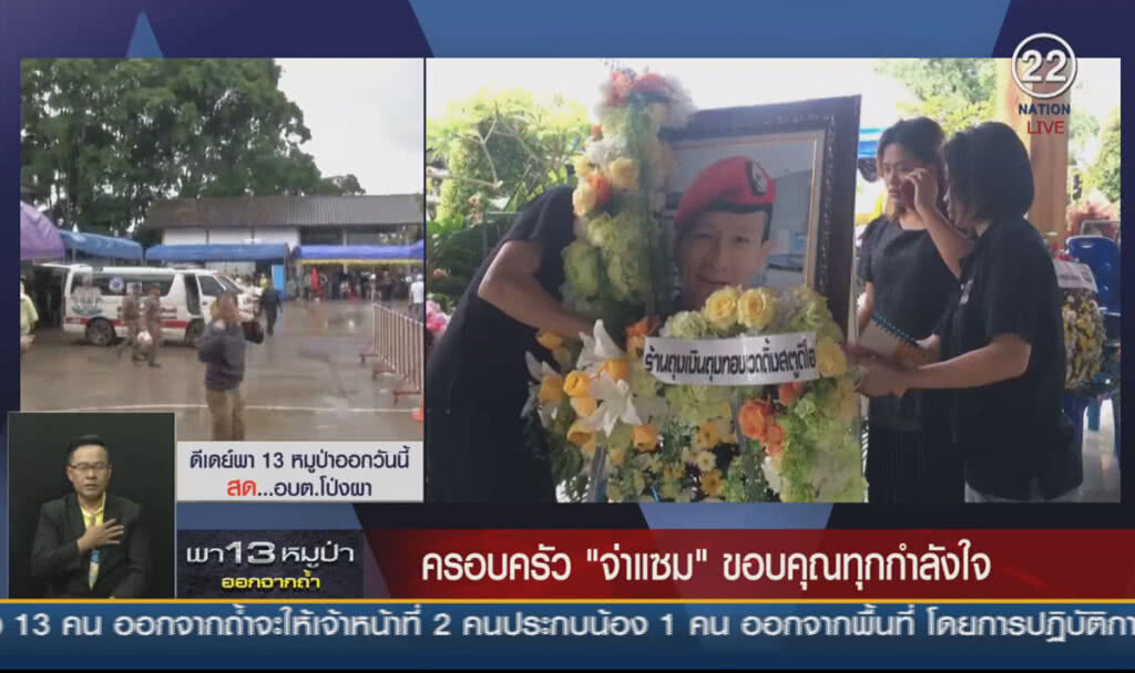 (คลิปข่าว) ครอบครัว "จ่าแซม" ขอบคุณทุกกำลังใจ (คลิปข่าว) ครอบครัว "จ่าแซม" ขอบคุณทุกกำลังใจ