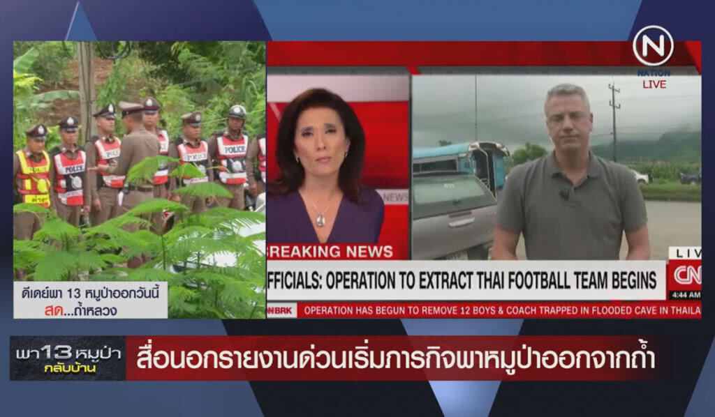 (คลิปข่าว) สื่อนอกรายงานด่วน เริ่มภารกิจพาหมูป่าออกจากถ้ำ (คลิปข่าว) สื่อนอกรายงานด่วน เริ่มภารกิจพาหมูป่าออกจากถ้ำ