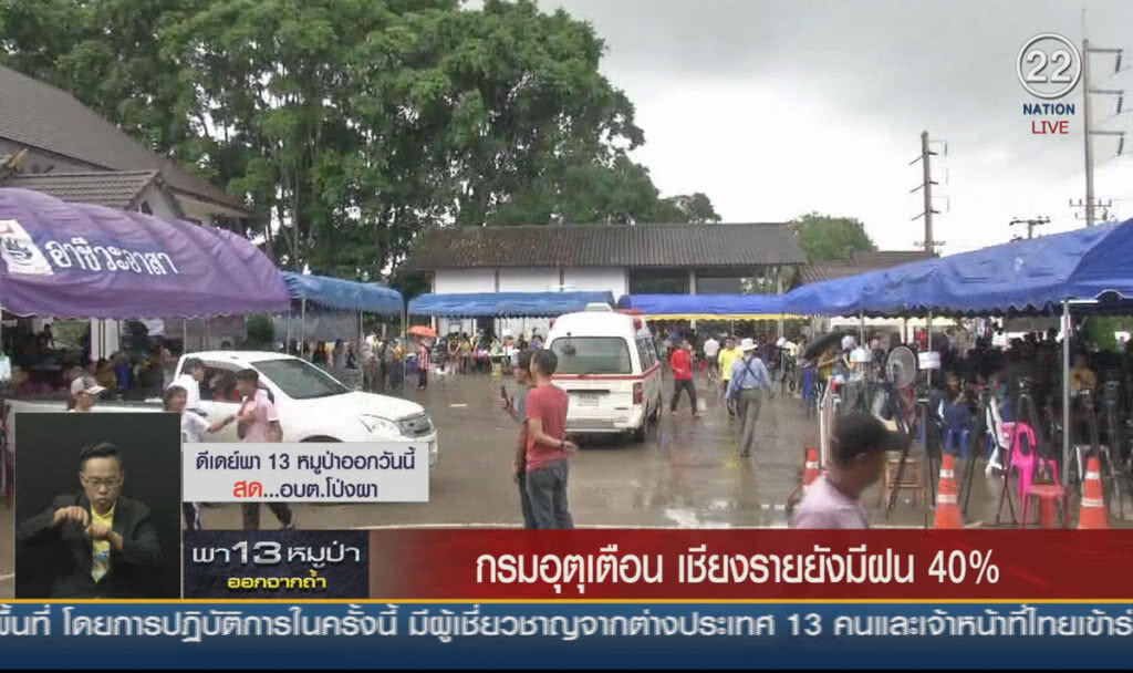 (คลิปข่าว) กรมอุตุฯ เตือนเชียงรายยังมีฝน 40% (คลิปข่าว) กรมอุตุฯ เตือนเชียงรายยังมีฝน 40%