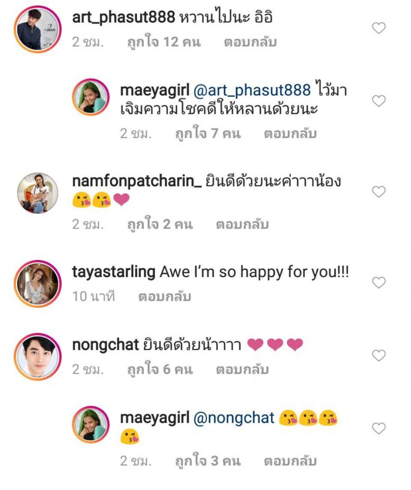 "เมญ่า" เผยข่าวดี!!! วิวาห์ผ่านไป 4 เดือน เตรียมเป็นแม่สมใจ