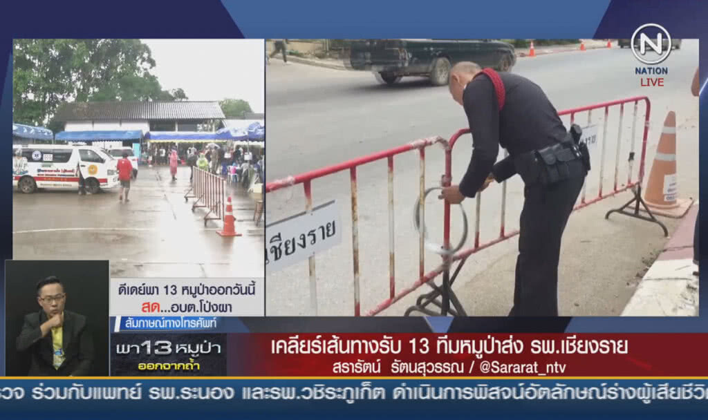 (คลิปข่าว) เคลียร์เส้นทางรับ 13 หมูป่าส่ง รพ.เชียงราย (คลิปข่าว) เคลียร์เส้นทางรับ 13 หมูป่าส่ง รพ.เชียงราย