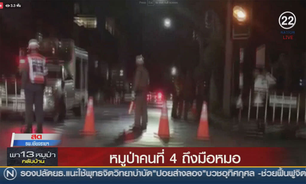 (คลิปข่าว) หมูป่าคนที่ 4 ถึงมือหมอ (คลิปข่าว) หมูป่าคนที่ 4 ถึงมือหมอ