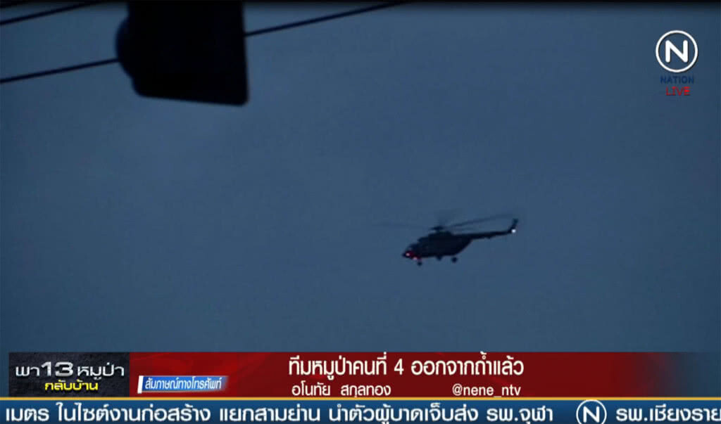 (คลิปข่าว) หมูป่า 2 คนแรก ถูกนำส่งโดย ฮ. ถึงโรงพยาบาลแล้ว!! (คลิปข่าว) หมูป่า 2 คนแรก ถูกนำส่งโดย ฮ. ถึงโรงพยาบาลแล้ว!!