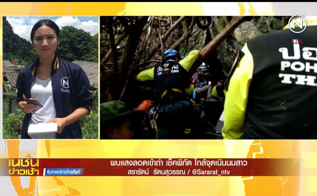 (คลิปข่าว) พบแสงลอดเข้าถ้ำเช็คพิกัด ใกล้จุดเนินนมสาว (คลิปข่าว) พบแสงลอดเข้าถ้ำเช็คพิกัด ใกล้จุดเนินนมสาว