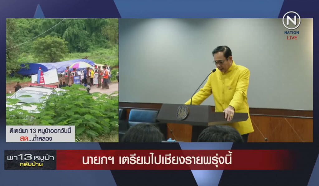 (คลิปข่าว) นายกฯ เตรียมไปเชียงราย พรุ่งนี้ (คลิปข่าว) นายกฯ เตรียมไปเชียงราย พรุ่งนี้