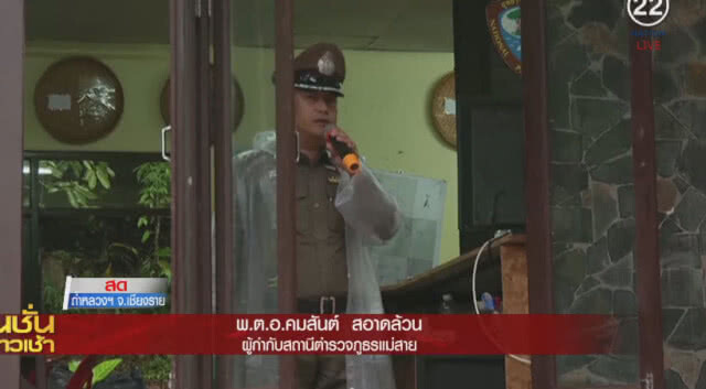 ประกาศห้ามนักข่าว เข้าพื้นที่ถ้ำหลวง