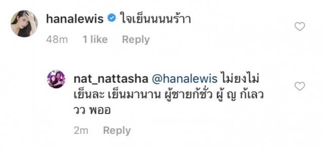 อะไรยังไง 'แนท' เดือดปุด!  โพสต์จอดำ"โครตเลว"' พร้อมคอมเม้นท์ "ผู้ชายก็ชั่ว ผู้ ญ ก็เลววว พออ" 