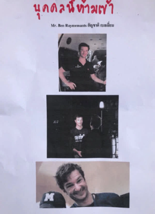 "เอ๋ นรินทร" แจงดราม่า "นักดำน้ำ"ทันทีที่รู้ตัวคนทำ เตรียมฟ้องให้ถึงที่สุด