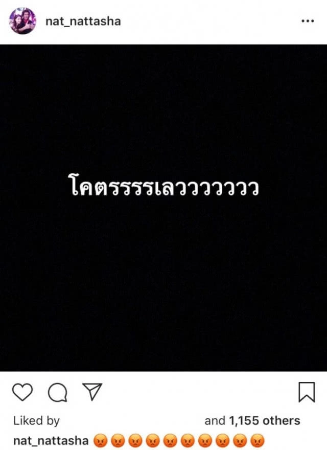 อะไรยังไง 'แนท' เดือดปุด!  โพสต์จอดำ"โครตเลว"' พร้อมคอมเม้นท์ "ผู้ชายก็ชั่ว ผู้ ญ ก็เลววว พออ" 