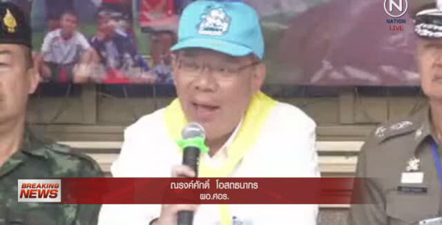 ผู้ว่าฯ แถลง รอฟังข่าวดี13 หมูป่าออกจากถ้ำ คืนนี้