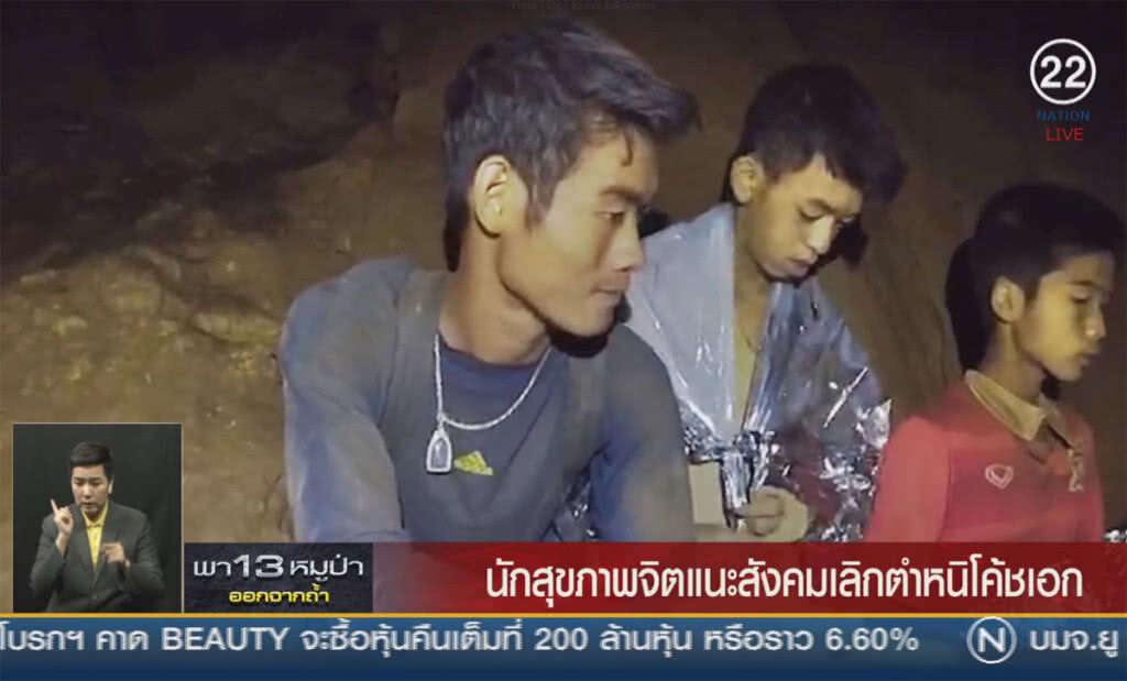 (คลิปข่าว) นักสุขภาพจิตแนะสังคม เลิกตำหนิ "โค้ชเอก" (คลิปข่าว) นักสุขภาพจิตแนะสังคม เลิกตำหนิ "โค้ชเอก"