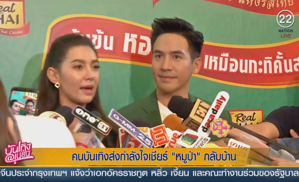 (คลิปข่าว) "คนบันเทิง"ส่งใจช่วย 13 ชีวิตพ้นถ้ำ (คลิปข่าว) "คนบันเทิง"ส่งใจช่วย 13 ชีวิตพ้นถ้ำ