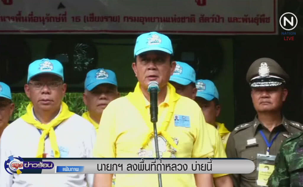 (คลิปข่าว) นายกฯ ลงพื้นที่ถ้ำหลวงบ่ายวันนี้ (คลิปข่าว) นายกฯ ลงพื้นที่ถ้ำหลวงบ่ายวันนี้