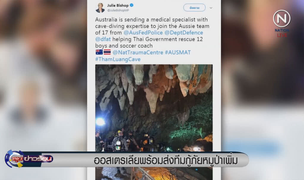 (คลิปข่าว) ออสเตรเลียพร้อมส่งทีมกู้ภัยหมูป่าเพิ่ม (คลิปข่าว) ออสเตรเลียพร้อมส่งทีมกู้ภัยหมูป่าเพิ่ม