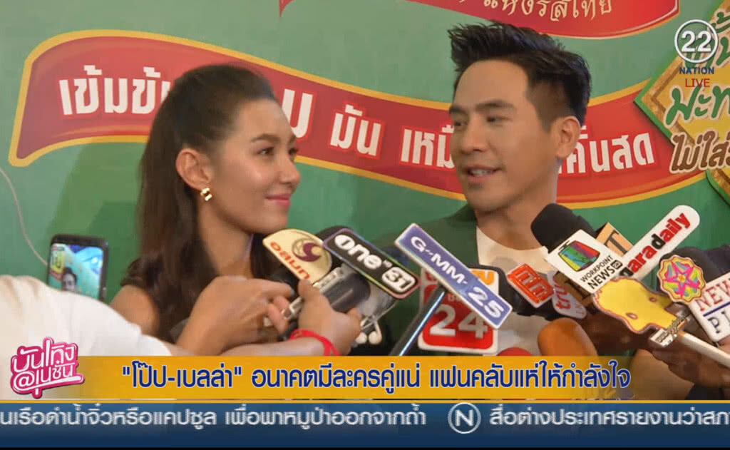 (คลิปข่าว) "โป๊ป-เบลล่า" อนาคตมีละครคู่แน่ แฟนคลับแห่ให้กำลังใจ (คลิปข่าว) "โป๊ป-เบลล่า" อนาคตมีละครคู่แน่ แฟนคลับแห่ให้กำลังใจ