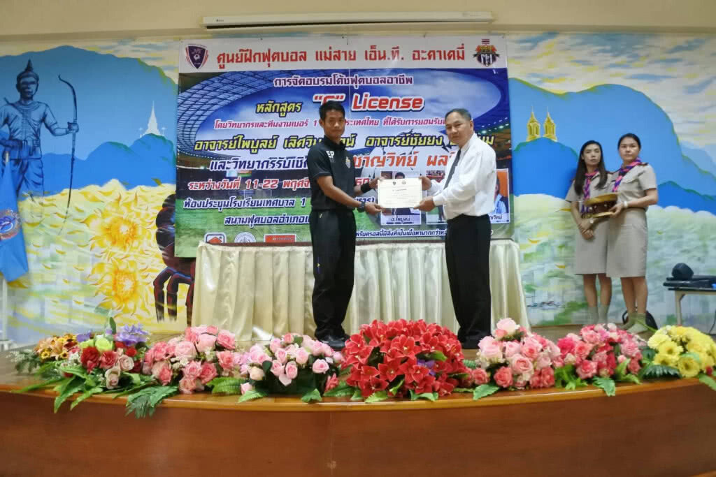 "โค้ชเอก"... อย่าท้อ ไม่ต้องกลัว เหตุการณ์นี้ไม่มีใครคาดคิด "โค้ชเอก"... อย่าท้อ ไม่ต้องกลัว เหตุการณ์นี้ไม่มีใครคาดคิด