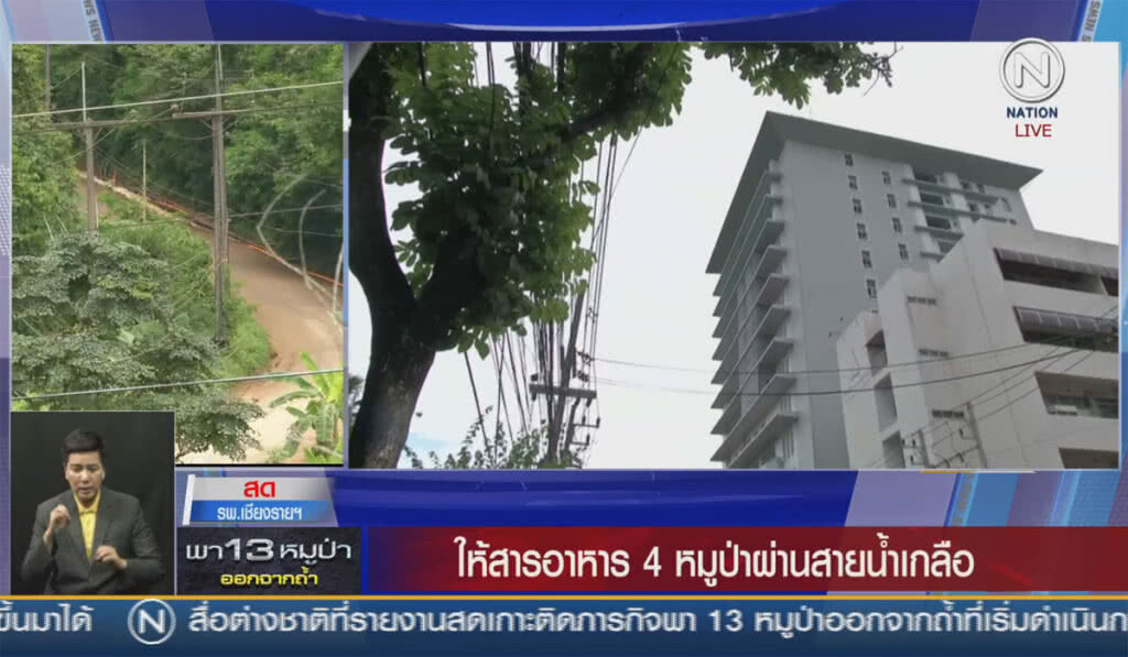 (คลิปข่าว) ให้สารอาหาร 4 หมูป่าผ่านสายน้ำเกลือ (คลิปข่าว) ให้สารอาหาร 4 หมูป่าผ่านสายน้ำเกลือ
