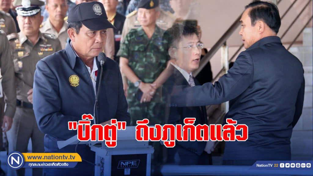 "บิ๊กตู่" ถึงภูเก็ตแล้ว "บิ๊กตู่" ถึงภูเก็ตแล้ว