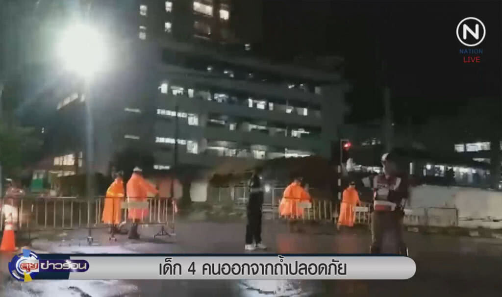 (คลิปข่าว) เด็ก 4 คนออกจากถ้ำปลอดภัย (คลิปข่าว) เด็ก 4 คนออกจากถ้ำปลอดภัย