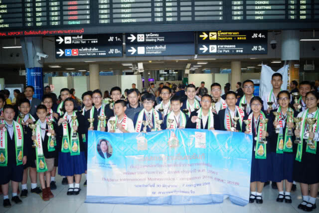 นักเรียนไทยเจ๋ง! คว้า 12 เหรียญทองแข่งขันคณิตศาสตร์โลก