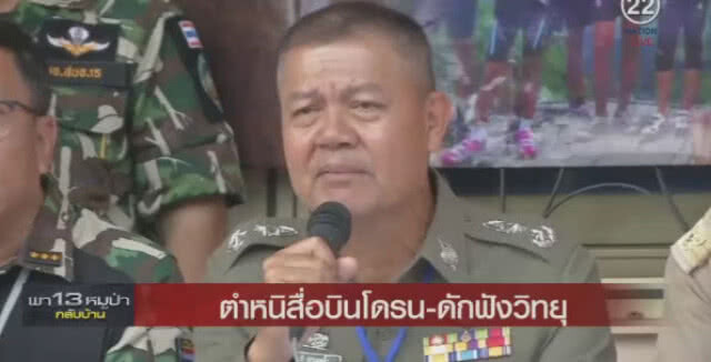 (คลิปเต็ม) ผู้ว่าฯแถลง 11.00 น. เริ่มภารกิจช่วยเหลือหมูป่า วันที่ 2 อีกไม่กี่ชั่วโมง จะมีข่าวดี!!